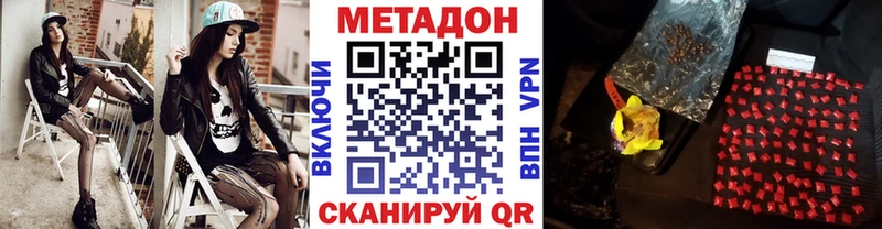 Метадон мёд  купить наркотик  Москва 